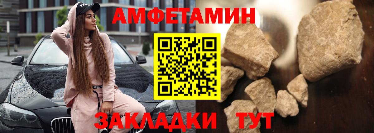 Амфетамин Розовый Биробиджан