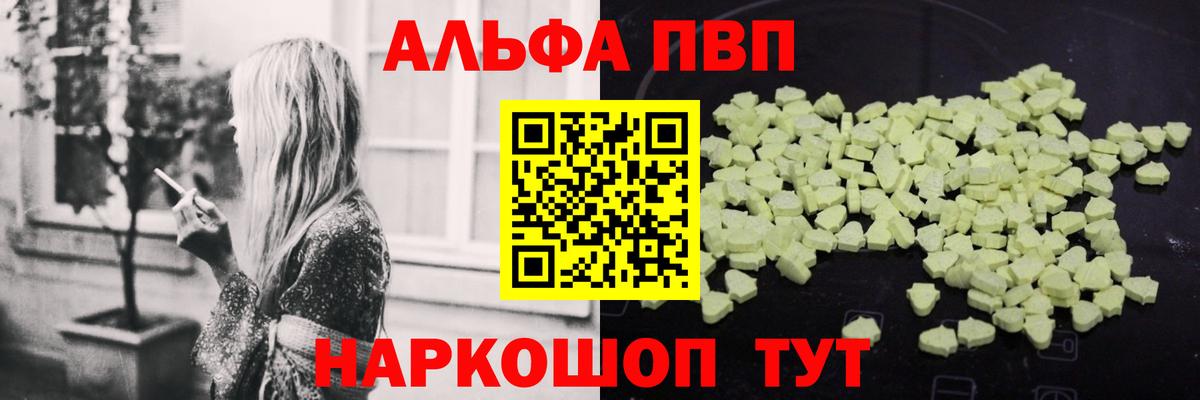 А ПВП крисы CK Биробиджан