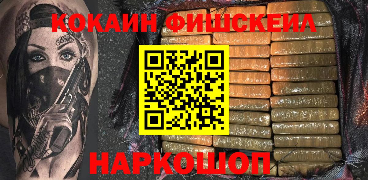 Кокаин Эквадор  COCAIN 97%  где купить наркоту  Вход с VPN  Биробиджан 