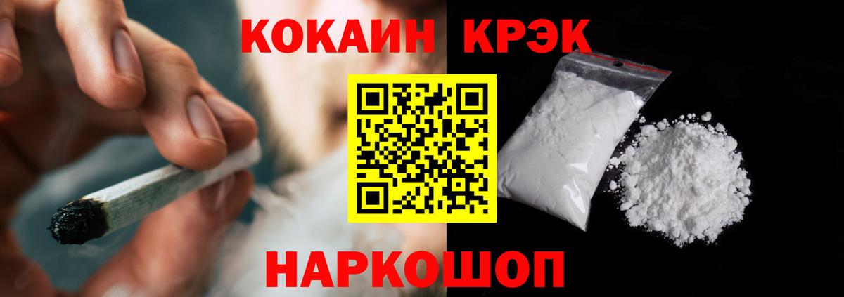 Кокаин Перу Биробиджан
