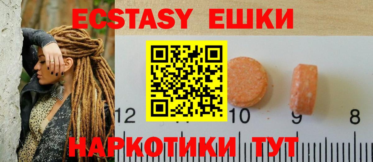 Ecstasy 300 mg Биробиджан