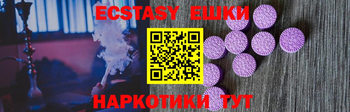 Биробиджан  ЭКСТАЗИ круглые  Вход с VPN  Экстази MDMA 