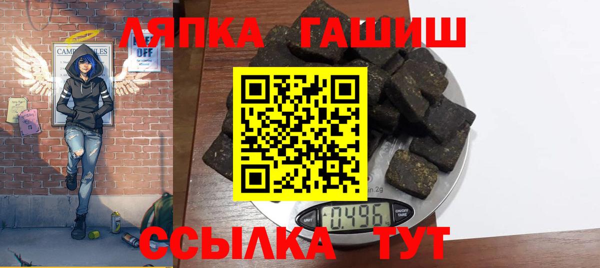 Биробиджан  ГАШ убойный  ГАШИШ гарик  ГАШ  Вход с VPN 