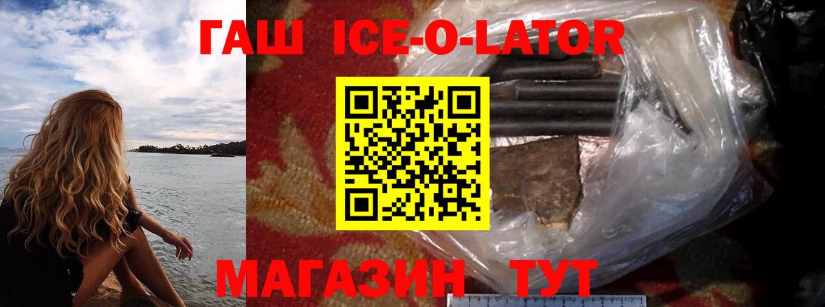 ГАШИШ хэш Биробиджан