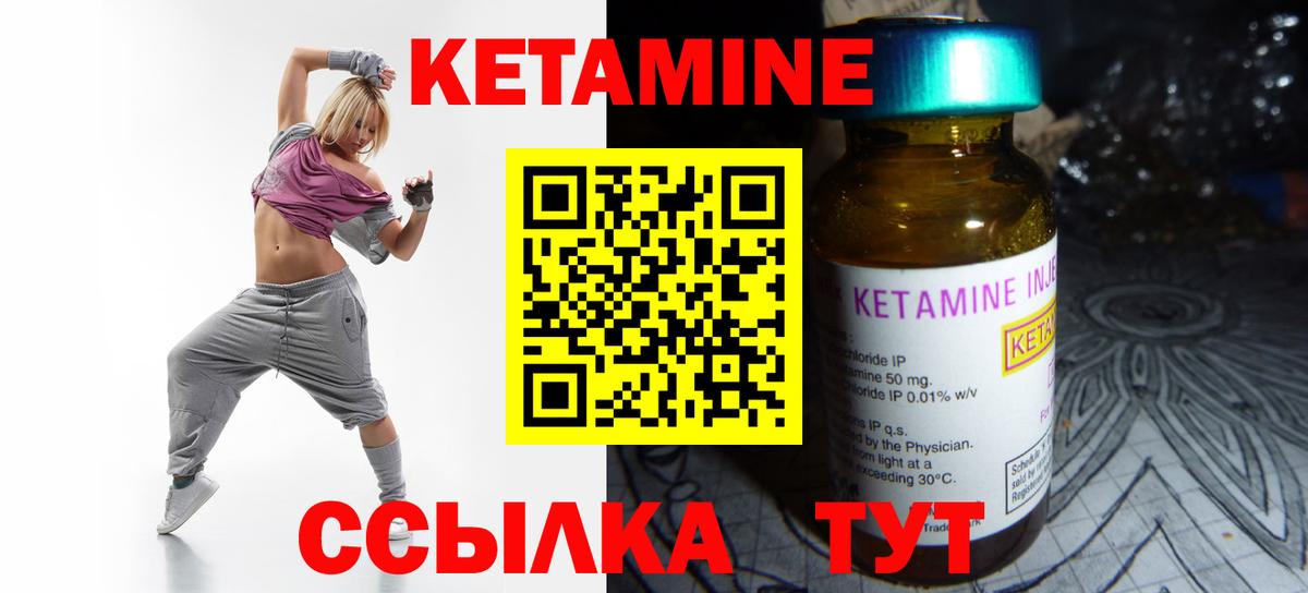 КЕТАМИН VHQ  Вход с VPN  Кетамин VHQ  Биробиджан 