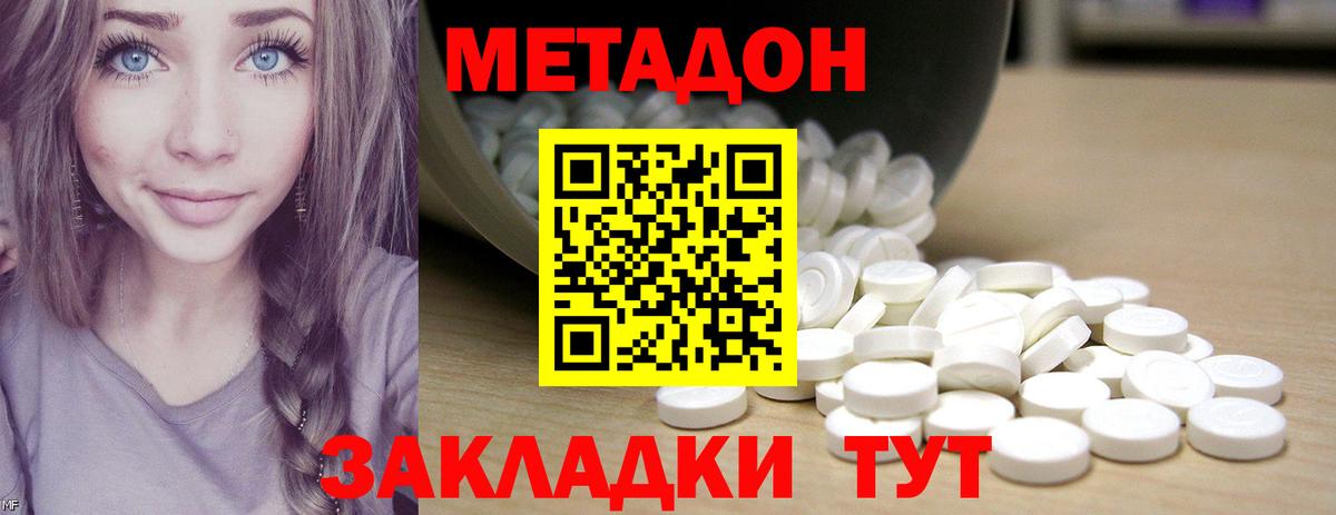 Биробиджан  МЕТАДОН VHQ  МЕТАДОН кристалл  mega сайт  Вход с VPN 