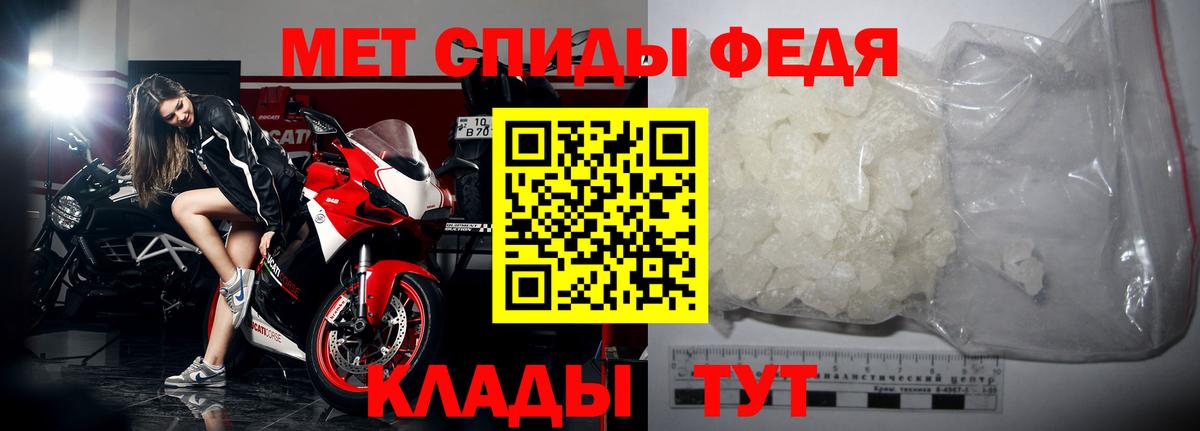 МЕТАМФЕТАМИН  МЕТАМФЕТАМИН пудра  Вход с VPN  Биробиджан 