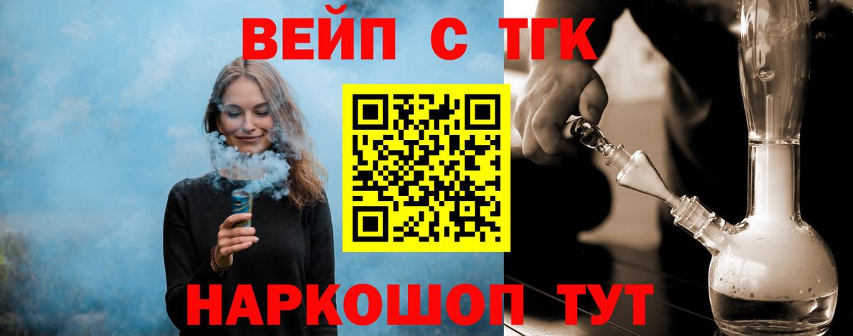 ТГК концентрат  Вход с VPN  Дистиллят ТГК Wax  Биробиджан 