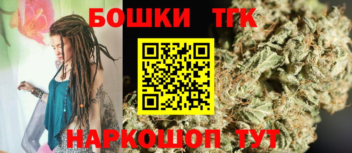 Бошки Шишки план  Конопля план  Биробиджан  Конопля тримм  Вход с VPN 